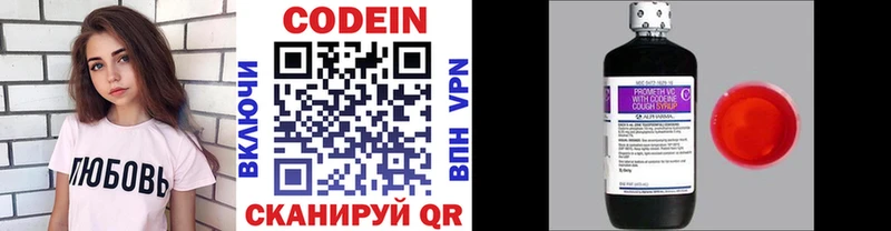 Codein Purple Drank  где продают наркотики  Стародуб 