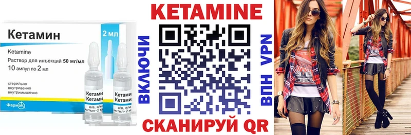 Кетамин ketamine  Стародуб 