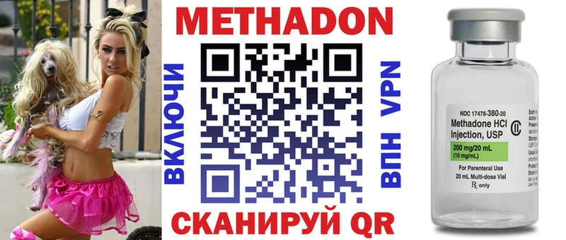 МЕТАДОН кристалл  KRAKEN маркетплейс  Стародуб 